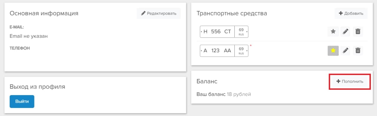 Мтс текущий баланс и пополнение в чем отличие